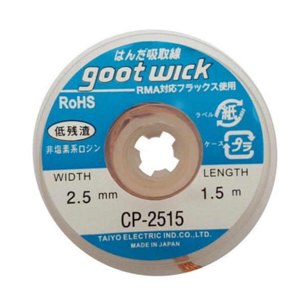قلع کش سیمی گات مدل GOOT CP-۲۰۱۵