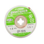 سیم قلع کش goot 1515