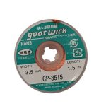 سیم قلع کش goot 3515